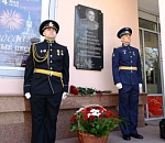 В Астрахани открыли памятный знак автору легендарного марша «Прощание славянки»