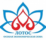 Астраханская ОЭЗ "Лотос" продолжит свою работу