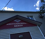 Система единого окна для мигрантов и работодателей