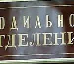 Если у вас роды, то вам нужен пропуск