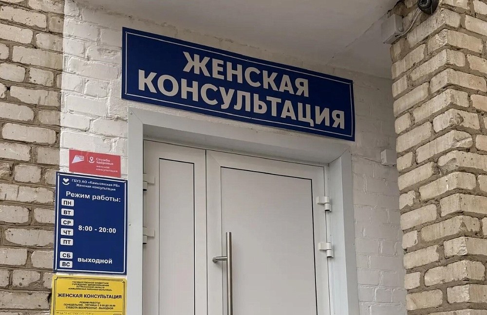 Обновленная женская консультация открылась под Астраханью