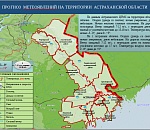 Завтра в Астрахани снова выпадет грязь