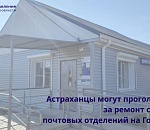 Неожиданная опция для астраханцев открылась на Госуслугах