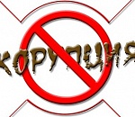 Муниципальная азбука: К - Коррупция