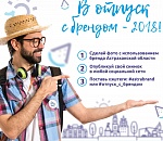 C брендом по миру 