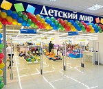 В Астрахани скоро откроется новый Детский мир 