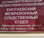 Уголовное дело, связанное с гибелью астраханца от сена, возбудили через полтора года
