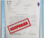 Среди астраханцев распространяется фейк об испытаниях лекарства от старости