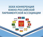 В Астрахани пройдет XXXIX Конференция ЮРПА