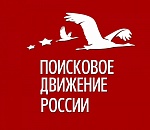 Найдены останки астраханского бойца, ищут его родственников