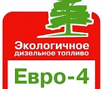 В Астрахани наладят  производство дизельного топлива класса «Евро-4»