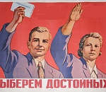 Астраханские партии готовятся к предвыборным кампаниям