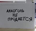 Продажу алкоголя в Астрахани завтра ограничат
