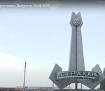 Астрахань засветилась на Первом канале: Человек и закон показал сюжет о чудовищно убитом ребенке