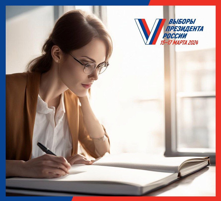 Астраханцам рассказали, как узнать, что вы есть в списках избирателей на выборах президента
