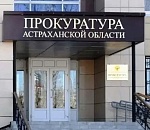 После вмешательства астраханской прокуратуры участнику СВО выплатили положенный ему миллион