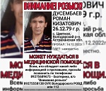 В Астрахани больше месяца не могут найти 43-летнего мужчину