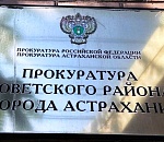 Прокуратура защитила права астраханского участника СВО  пользоваться услугами ЖКХ в своей квартире