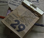 Внимание! Новая рубрика. Астраханский численник