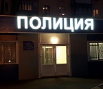 В каких условиях ежедневно приходится работать астраханским полицейским