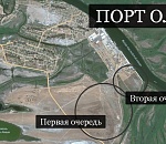 В портовой ОЭЗ "Оля" начинается движение: разыгран конкурс на подготовку площадки