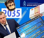 Январь. Астрахань. Рейтинг главных событий