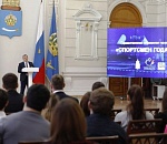 В Астраханской области наградили героев спорта 2022 года