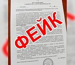 Еще один пугающий фейк вбросили в астраханские соцсети и мессенджеры