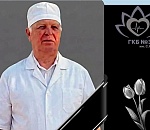 Известный врач скончался в Астрахани