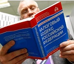 Россиян обязали сообщать об имуществе в налоговую 