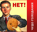 Победитель праймериз «СР» готов голодать против эсеров