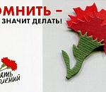 В Астрахани пройдет благотворительная акция «Красная гвоздика»