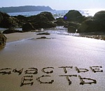 75 процентов астраханцев считают себя счастливыми людьми