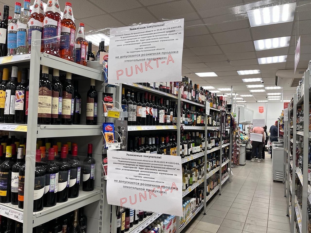 Сегодня в Астрахани день трезвости