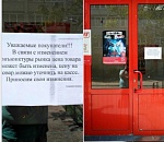 Астраханский "Магнит" открыто предупреждает о своих махинациях с ценами