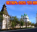 Пособие получать в цифрорублях, кредиты гасить маткапиталом: Какие перемены ожидают астраханцев в середине осени