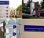 В Астрахани завершен первый этап формирования туристической навигации