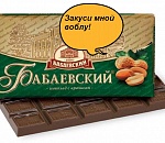 Астраханский арахис теперь можно попробовать в шоколаде «Бабаевский»