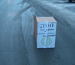 Необычный дорожный знак появился посреди проезжей части в Астрахани