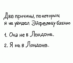 Как в лучших домах ЛондОна и Парижа... 39% астраханцев хотят жить "не хуже чем в западной Европе (или лучше)"