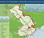 Астраханцам завтра обещают тепло и ветер