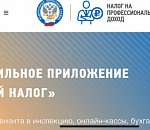 Новый налоговый режим для самозанятых стал востребованным