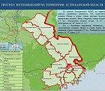 В Астраханской области ожидается до минус 13