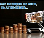 Водки, фарша и сигарет! На что астраханцы больше тратились в начале 2026 года