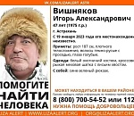 В Астрахани на Крещение пропал мужчина