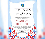 В Астрахани пройдет предпраздничная ярмарка местных мастеров