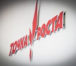 Игорь Мартынов и Андрей Маркин открыли третью за год "Точку роста" в Камызякском районе