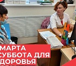 Завтра две поликлиники Астрахани проводят «Субботу для здоровья» 