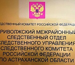 В астраханском райцентре 14-летнего подростка подозревают в краже денег с банковской карты пенсионера