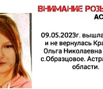 Под Астраханью не вернулась домой несовершеннолетняя